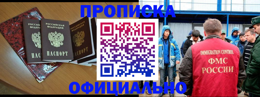временная регистрация для всех в Камышине